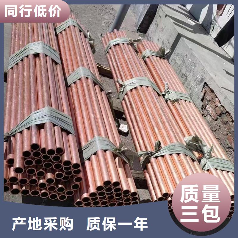 紫铜管拒绝伪劣产品