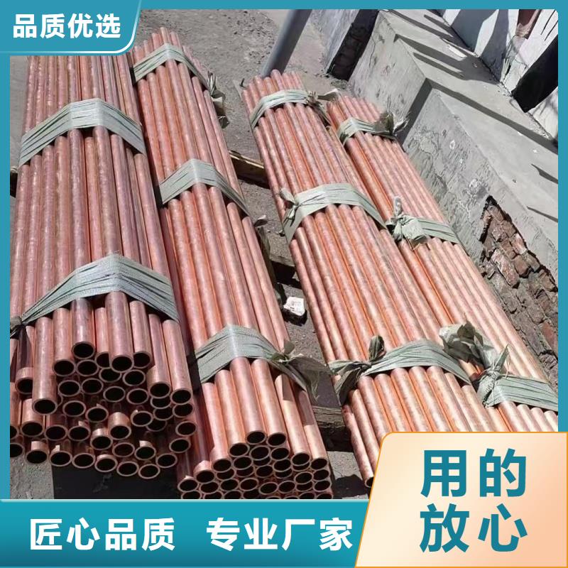 20紫铜管【修饰词