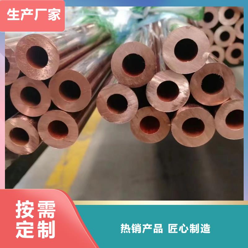 制冷紫铜管【修饰词