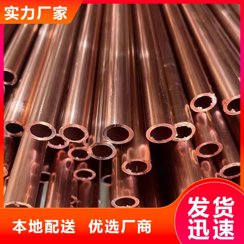 紫铜管当地货源