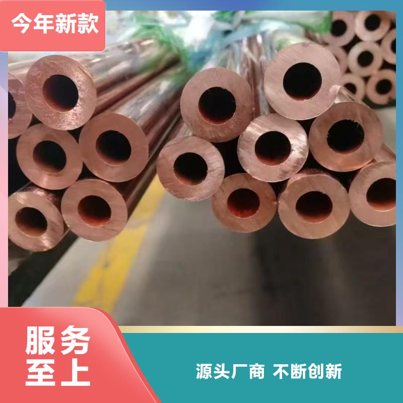 制冷紫铜管【修饰词