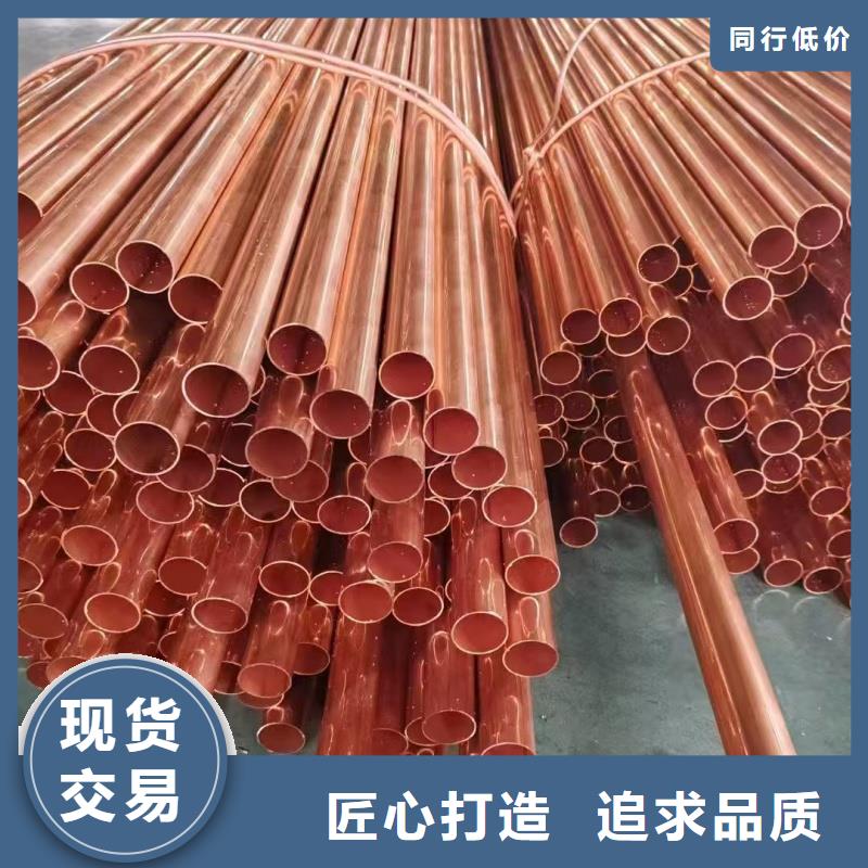 紫铜管精选好货