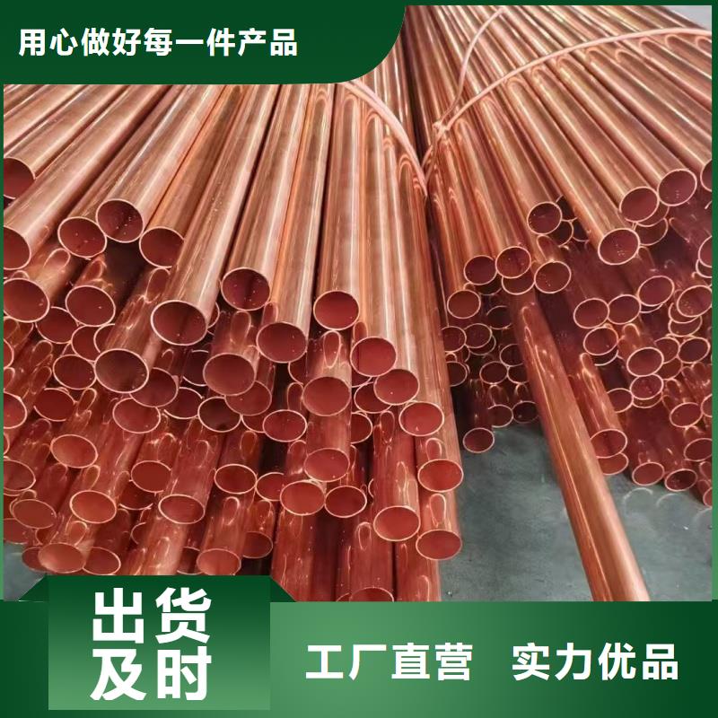 紫铜管就近发货