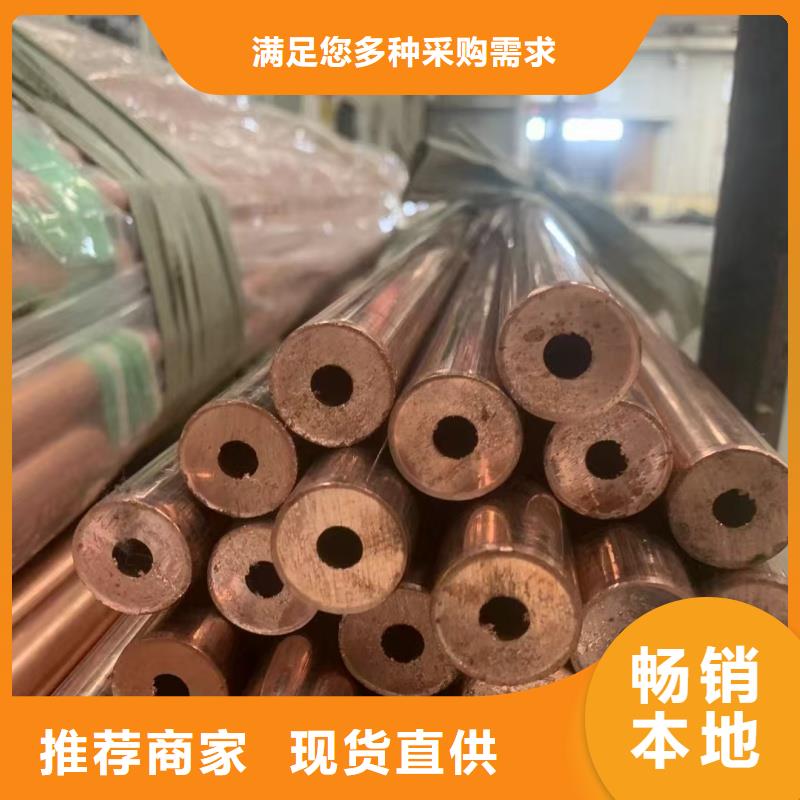 TP2紫铜管【修饰词