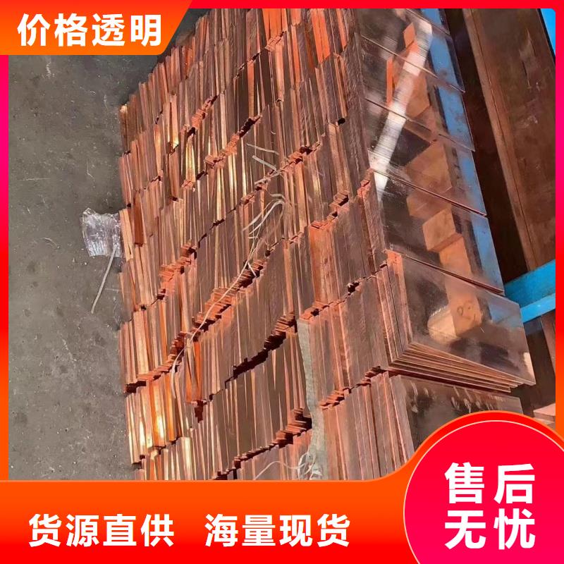 紫铜排专业生产品质保证