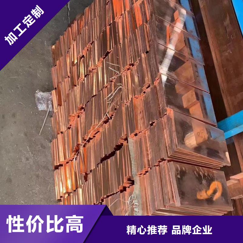 紫铜排诚信商家