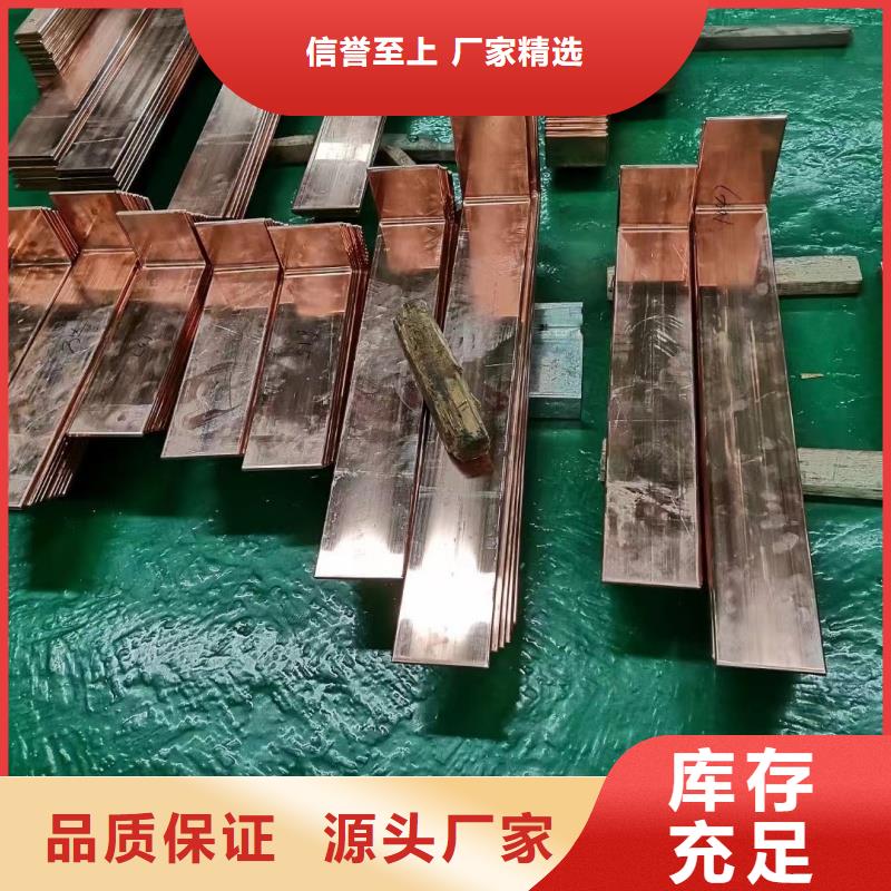 紫铜排源头实体厂商