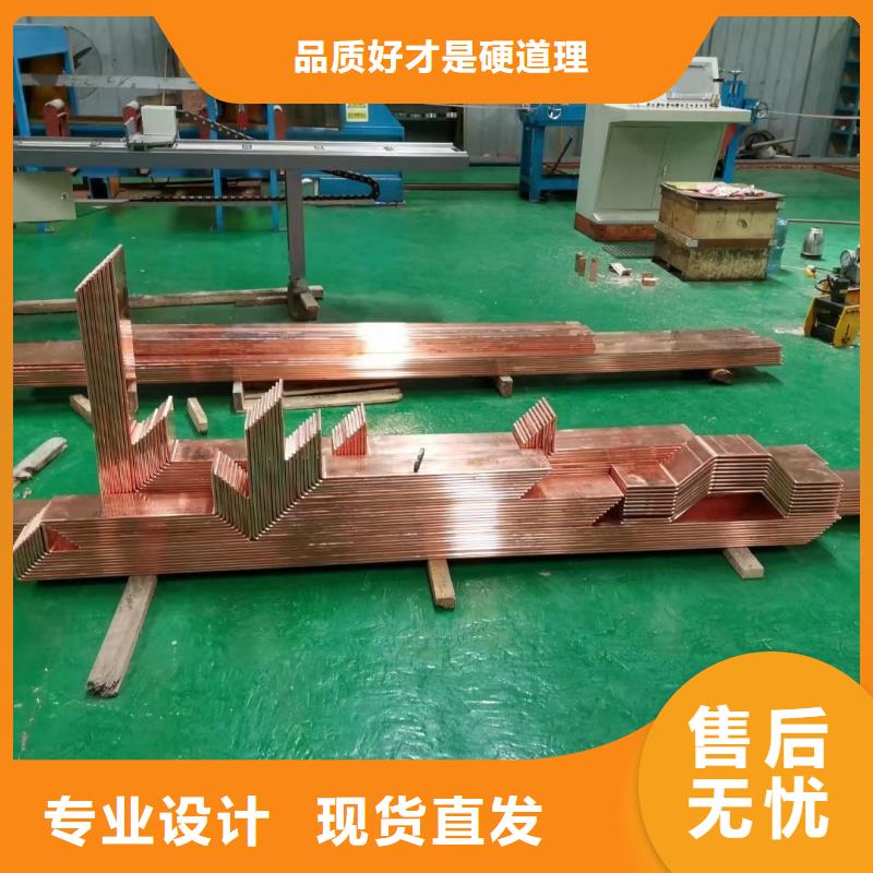 紫铜排专注细节专注品质