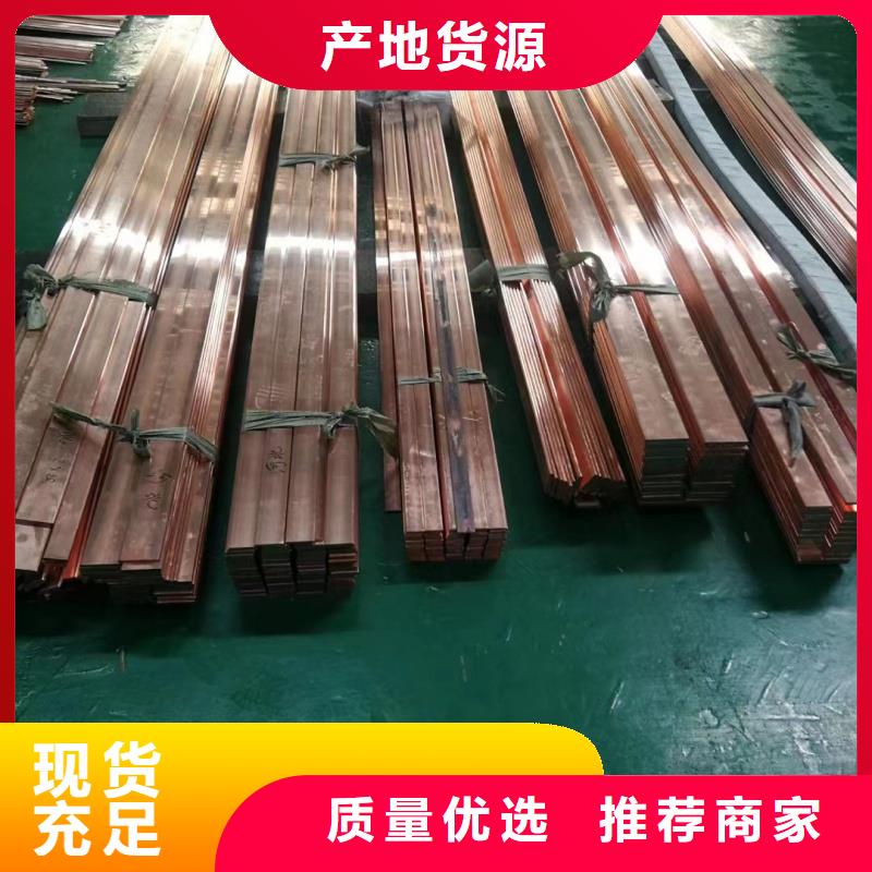 紫铜排生产厂家