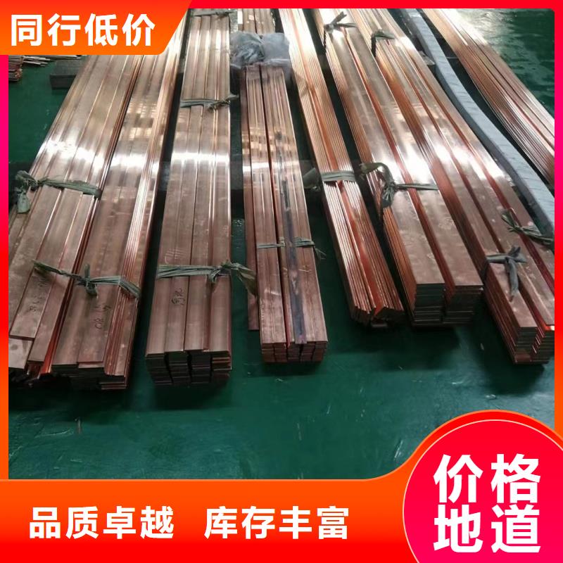 TMY紫铜排生产厂家