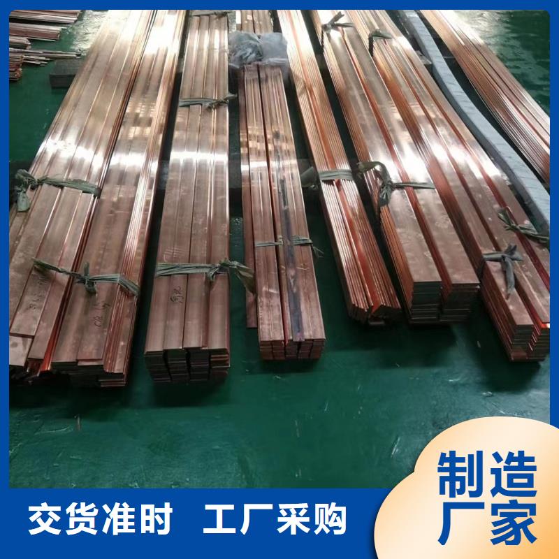 紫铜排库存丰富