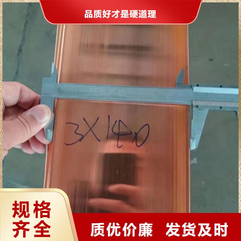 紫铜排一致好评产品