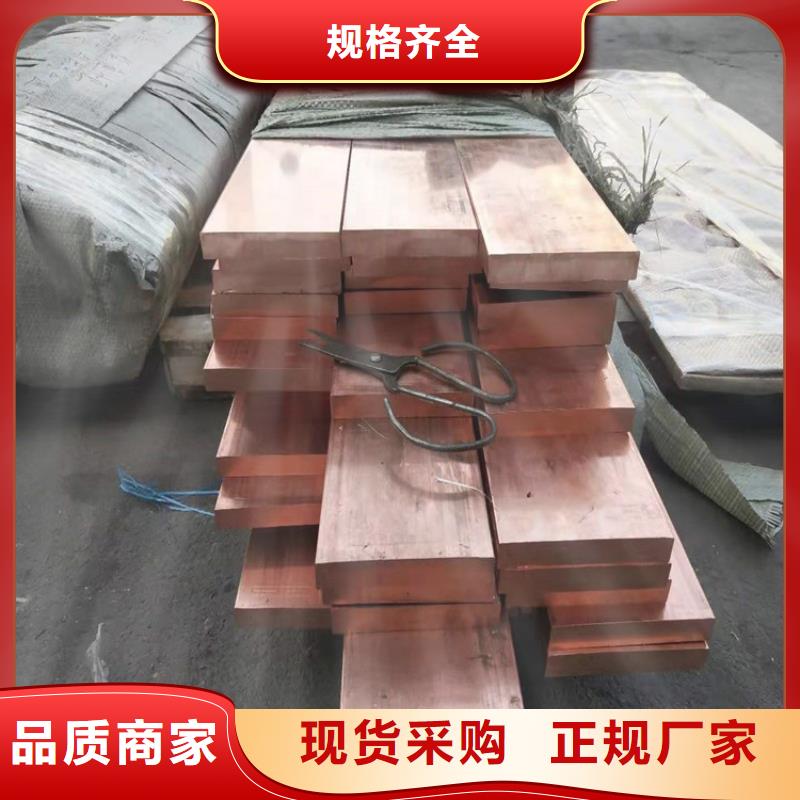 紫铜排货到付款