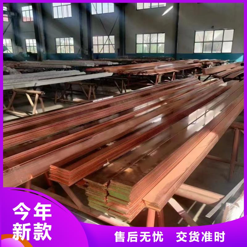 紫铜排诚信为本