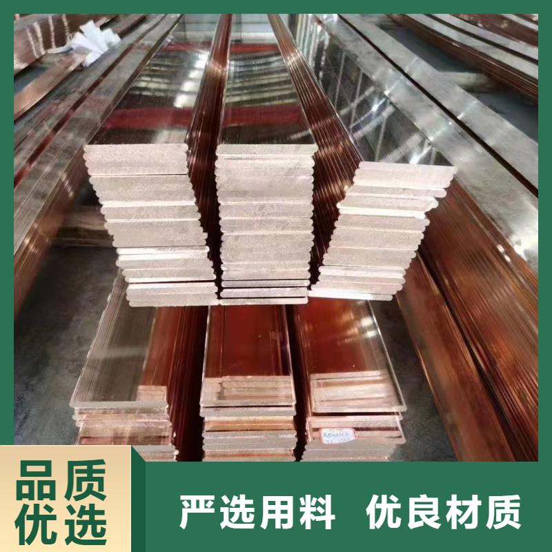 紫铜排闪电发货