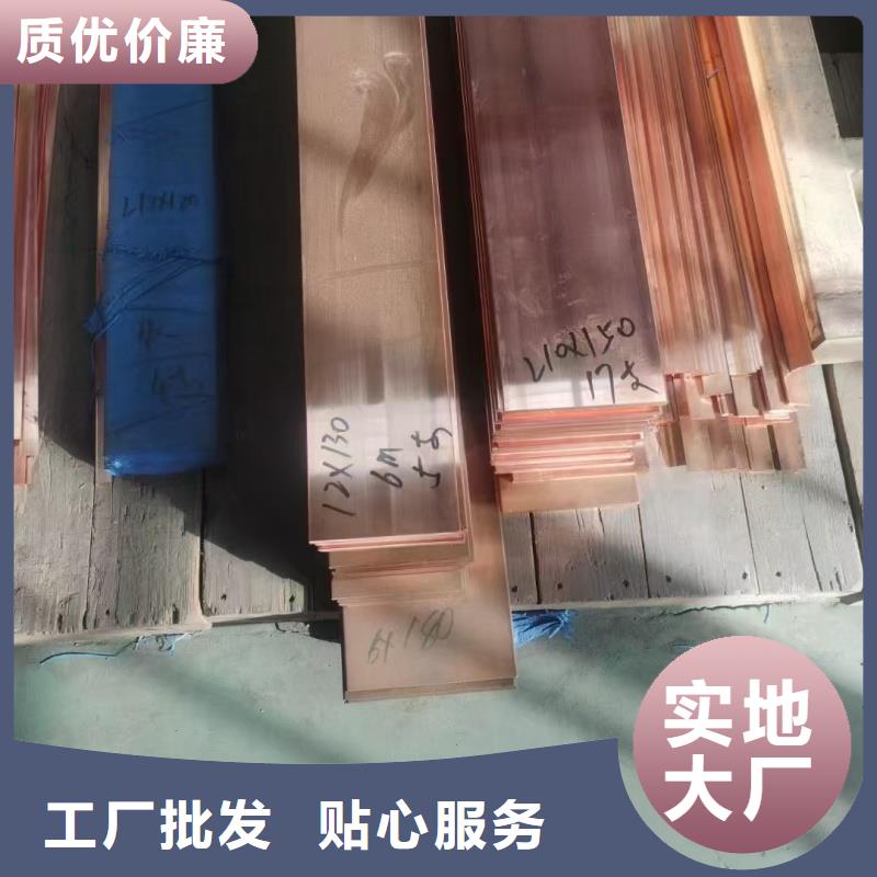 紫铜排专注细节更放心