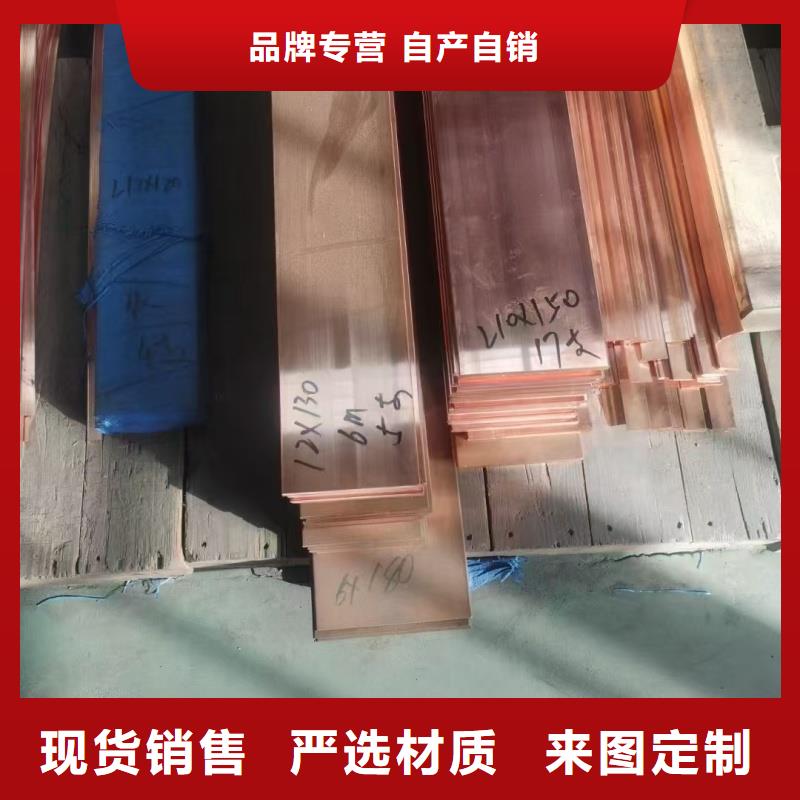 TMY紫铜排生产厂家