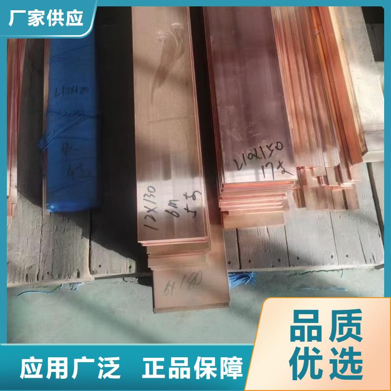 镀锡紫铜排型号