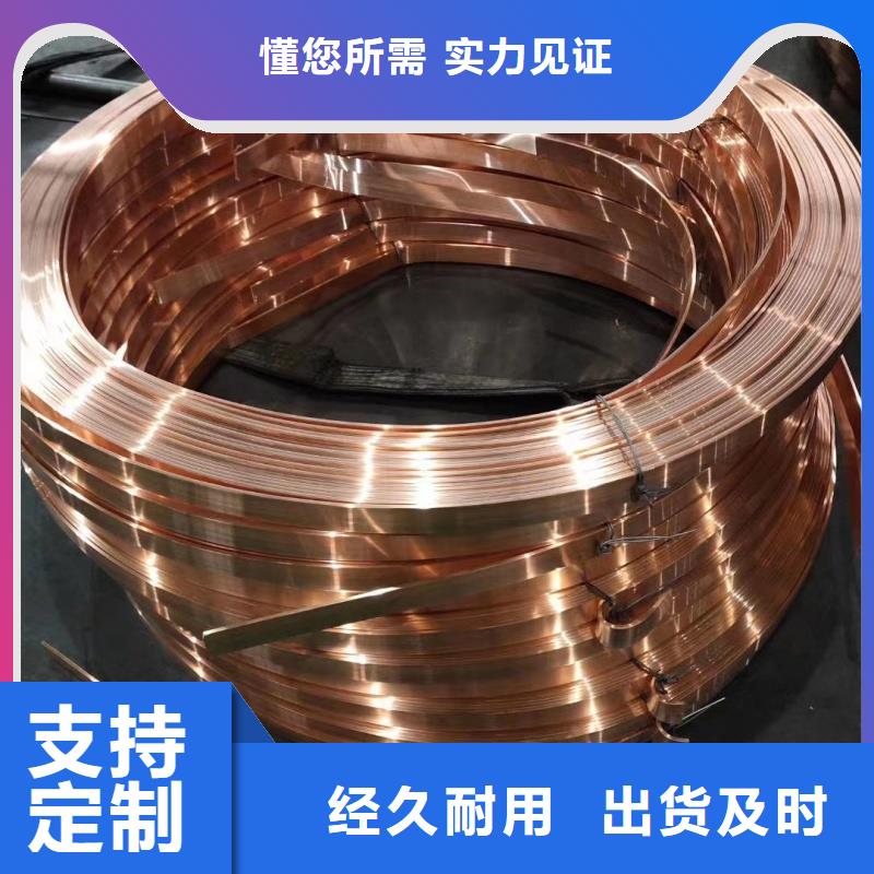紫铜排货到付款