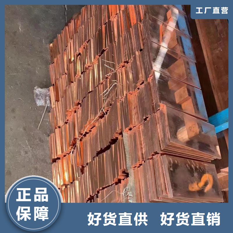 紫铜排多年经验值得信赖