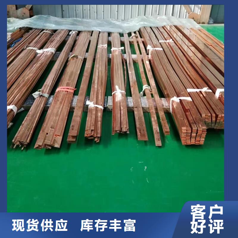 紫铜排产品细节