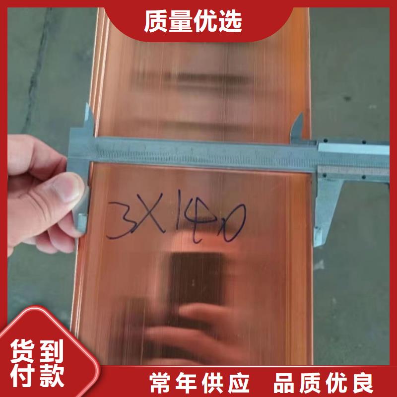 紫铜排一致好评产品