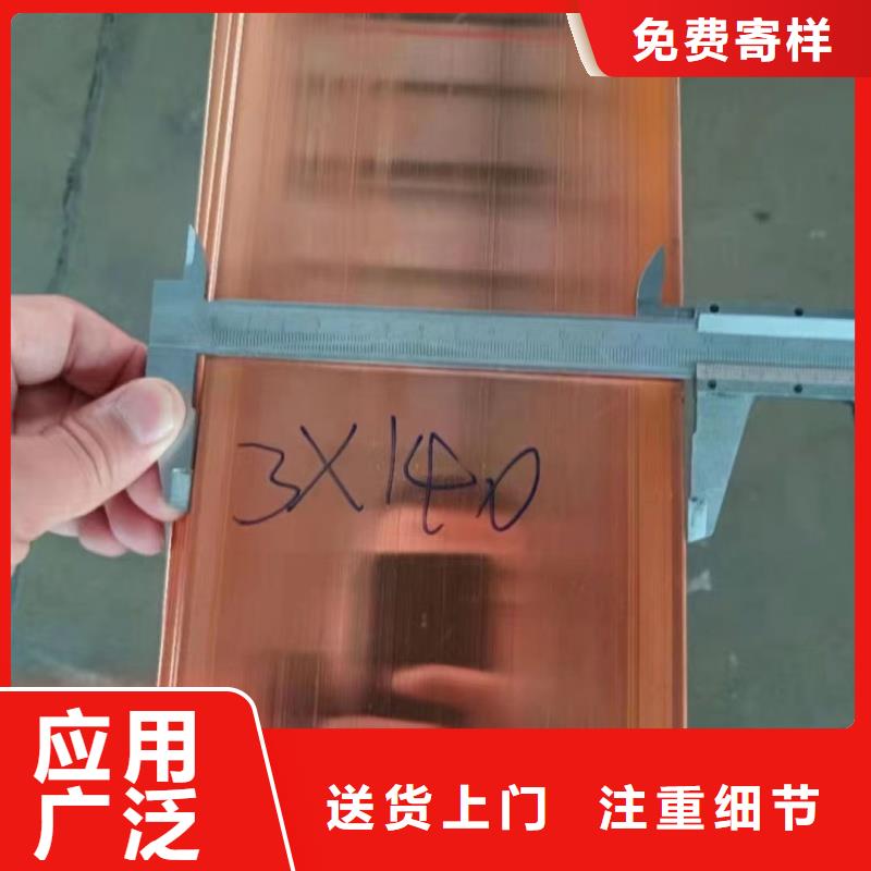 紫铜排生产厂家