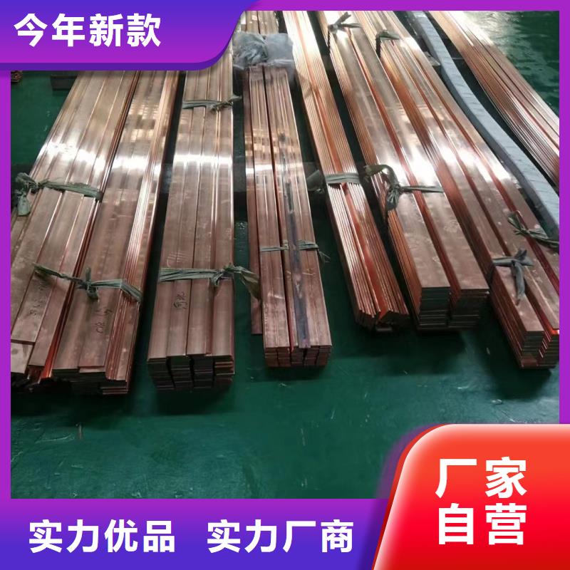 紫铜排厂家直销售后完善