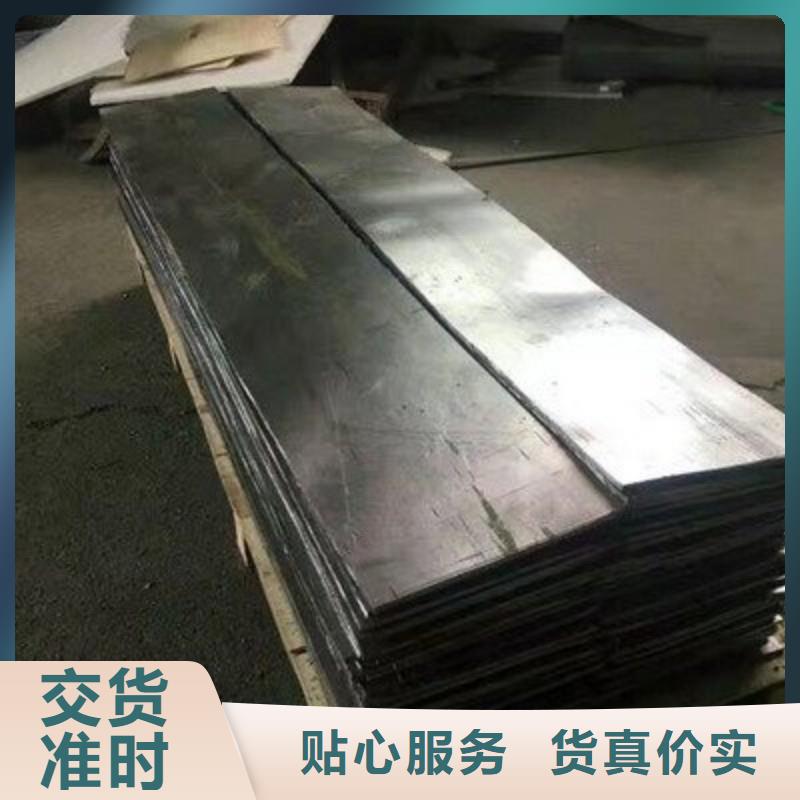 铅板专注细节使用放心