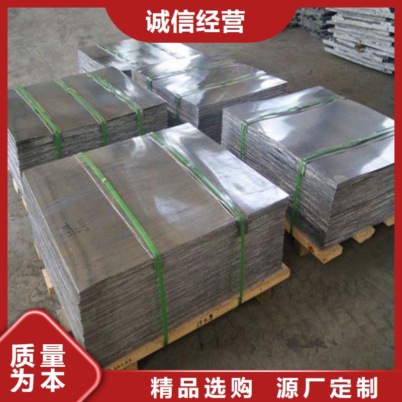 铅板支持批发零售