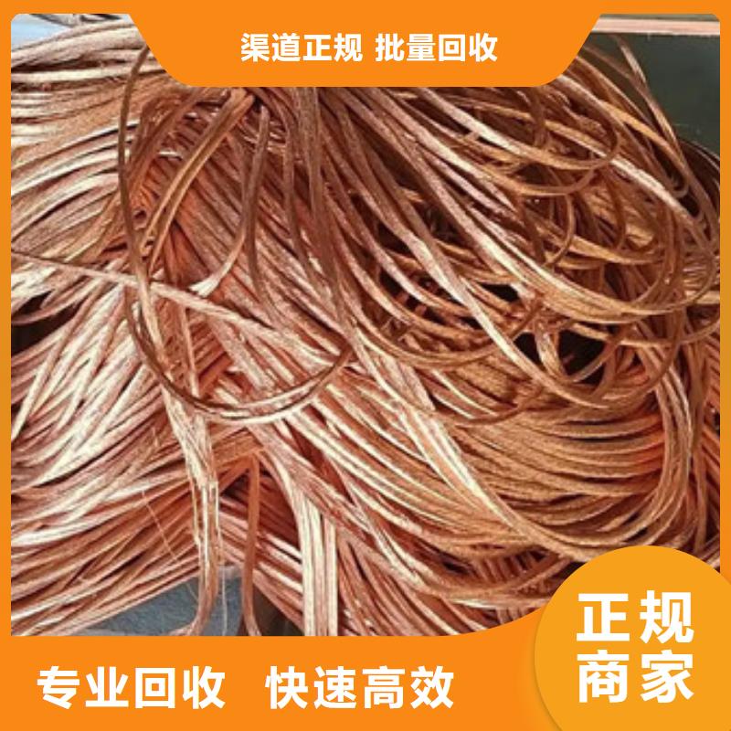 苏州姑苏区街道回收废金属