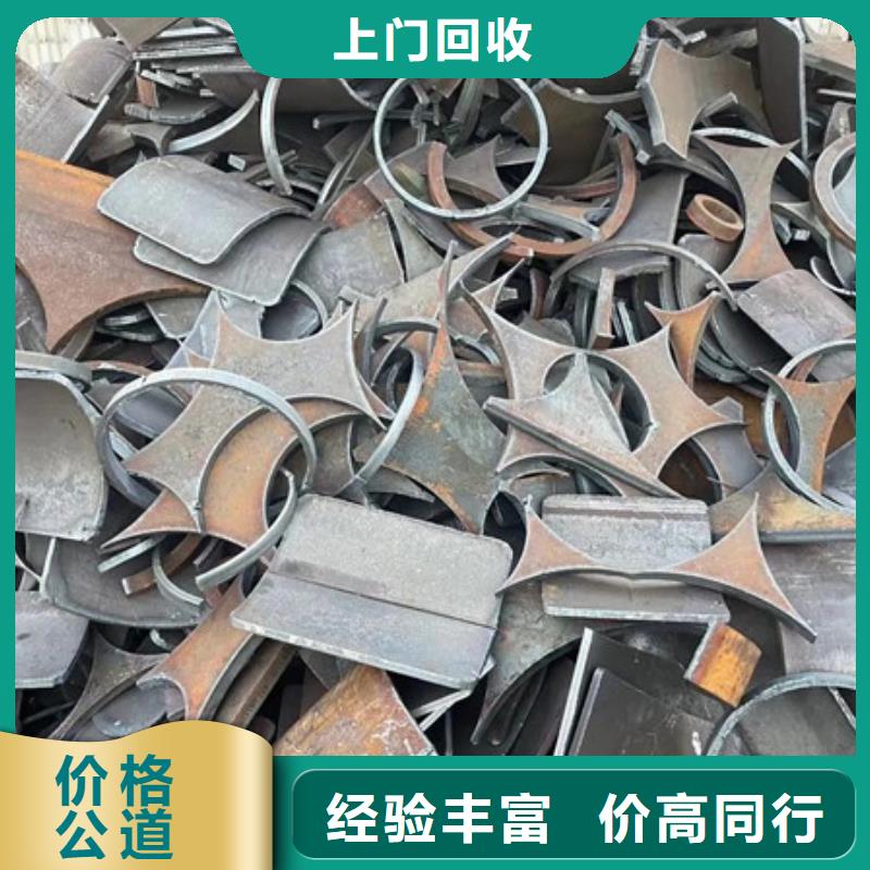 阳澄湖镇废金属回收欢迎咨询