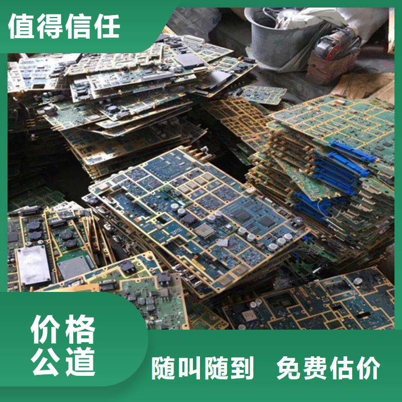 高价回收废铁