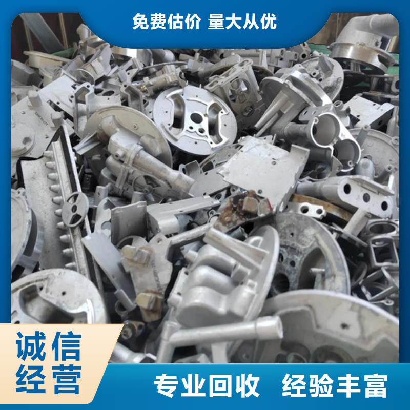 高价回收废铁