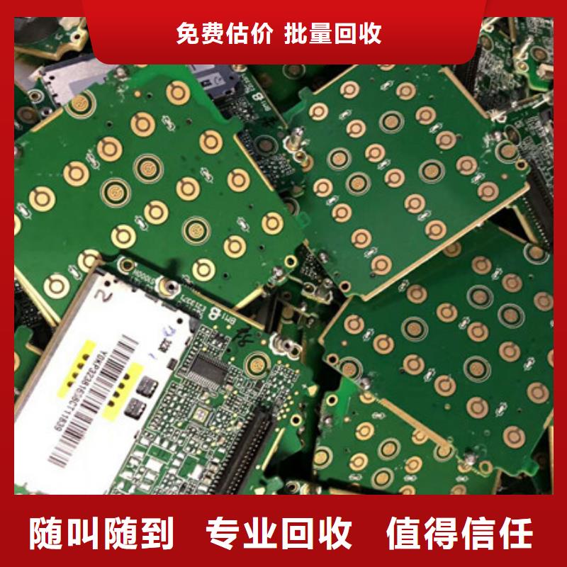 高价回收废铁