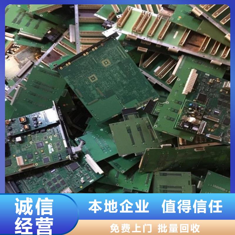 高价回收废铁
