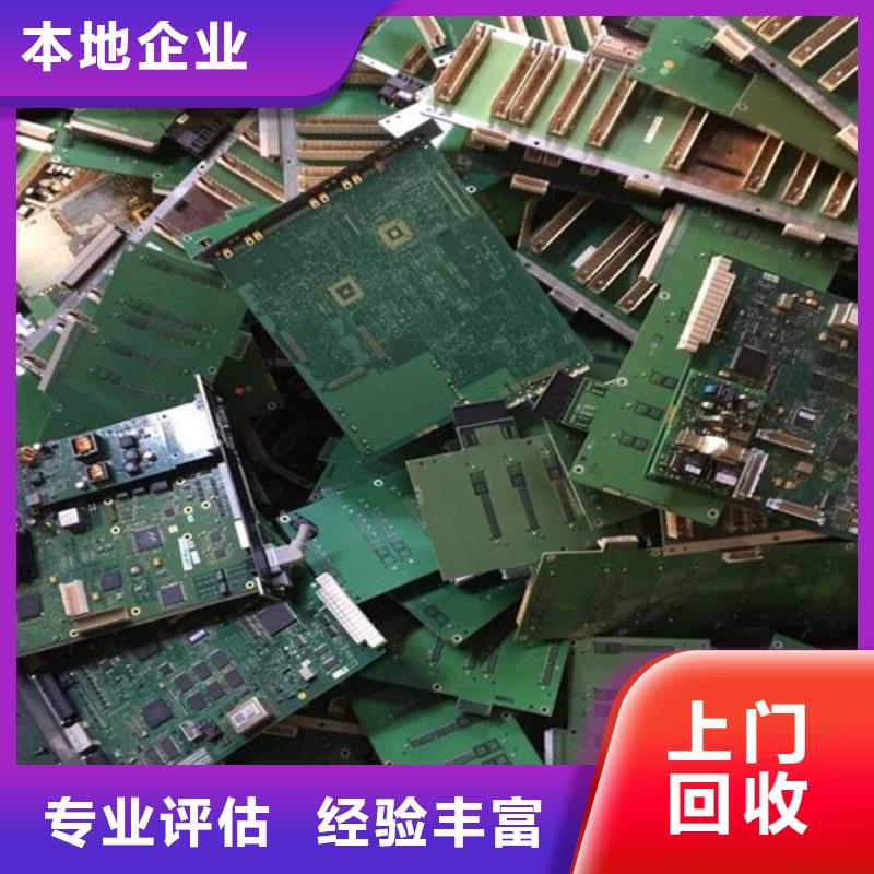 甪直镇回收线路板大量收购