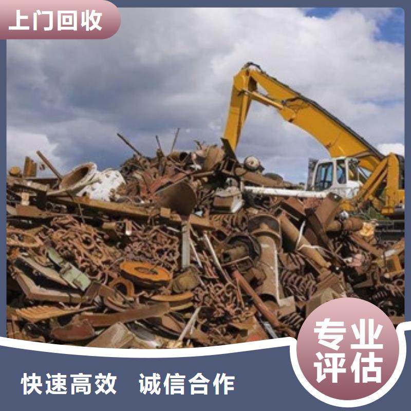 高价回收废铁