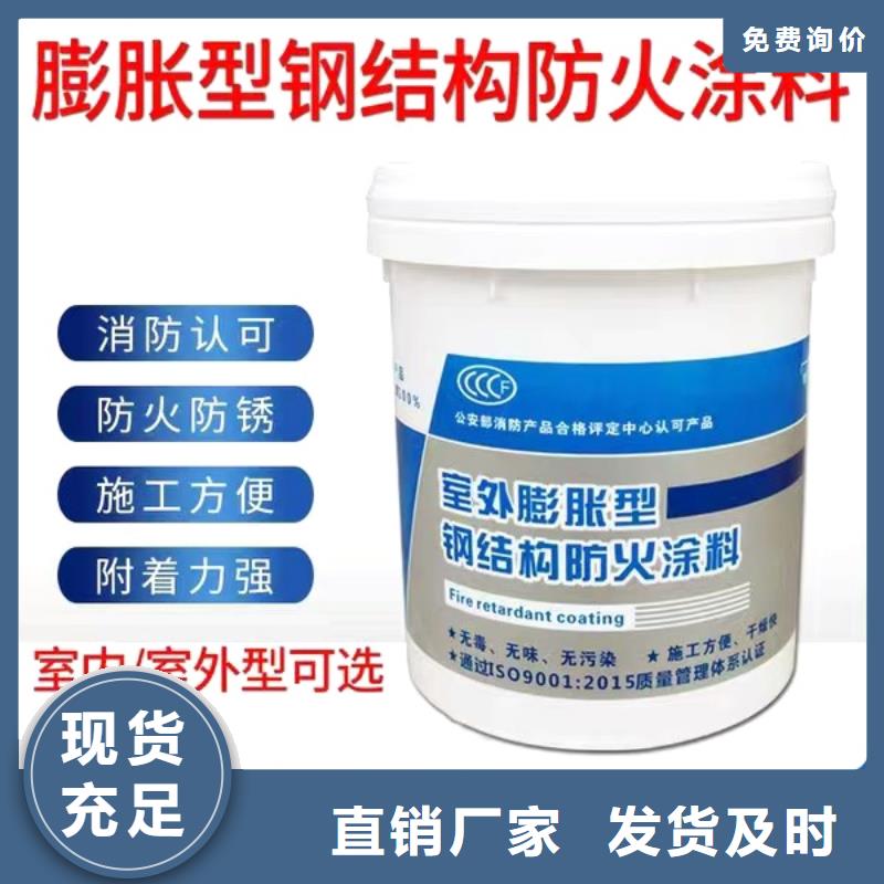 防火涂料非膨胀型防火涂料专业供货品质管控