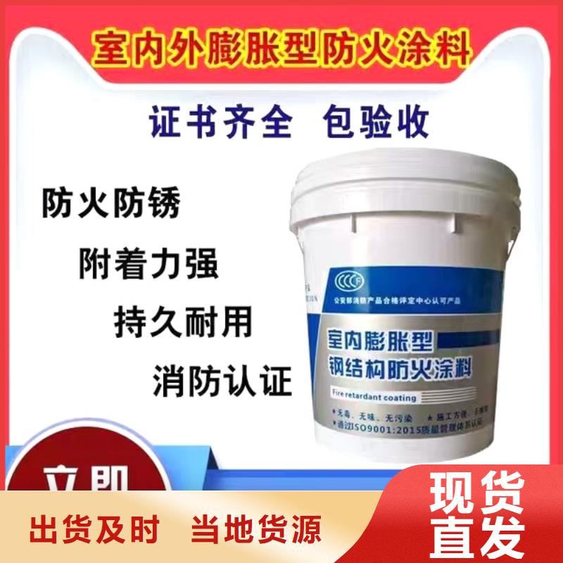 防火涂料_出货及时