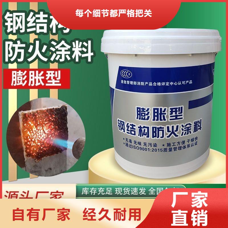 防火涂料非膨胀型防火涂料真材实料