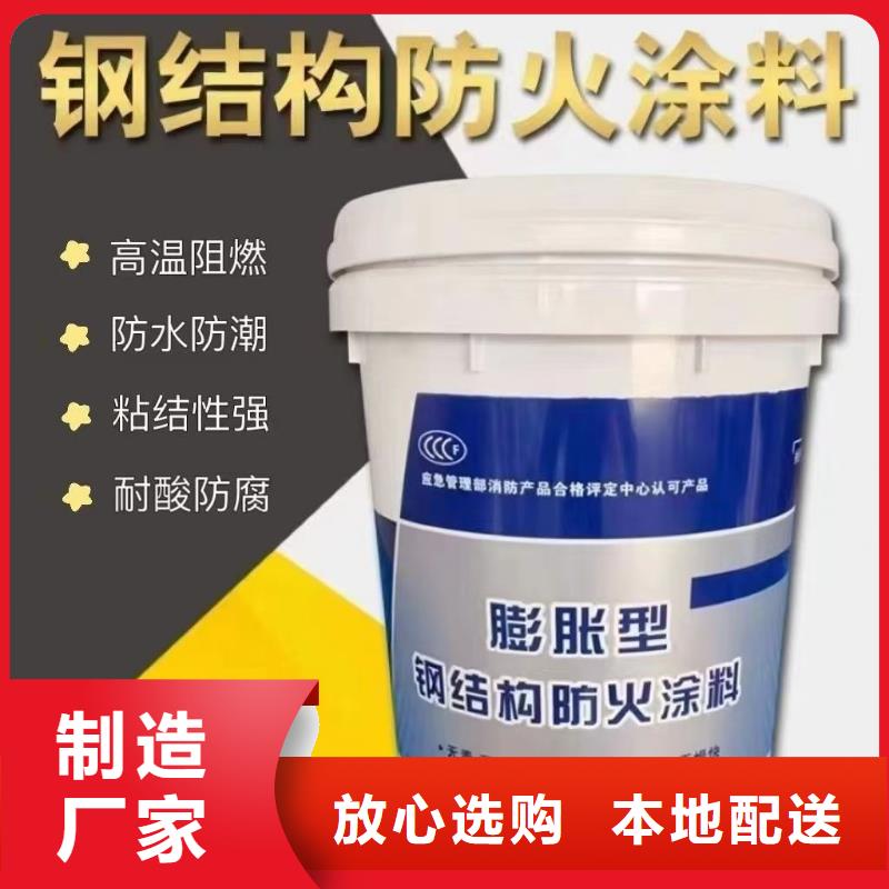 防火涂料钢结构防火涂料按需设计