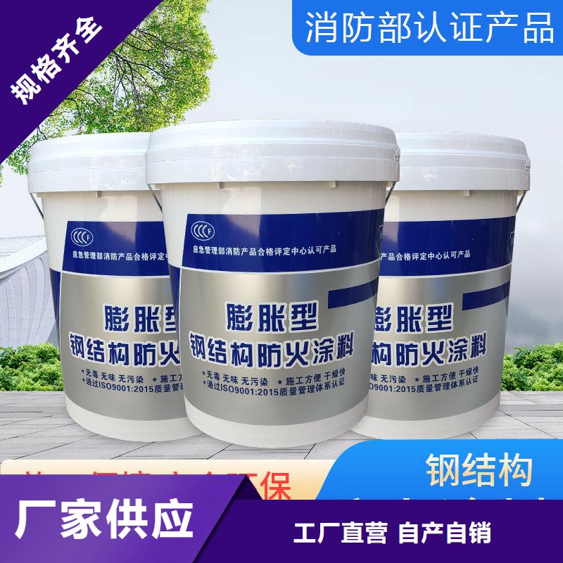 防火涂料,非膨胀型防火涂料好品质售后无忧