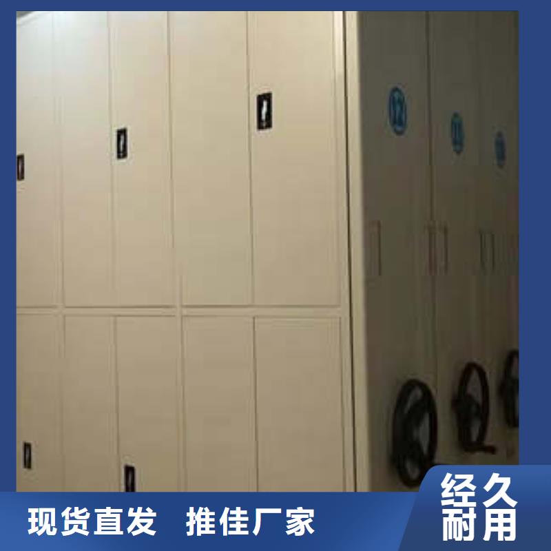 档案保管移动密集柜团购