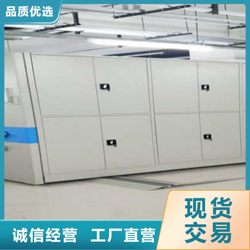 档案室活动密集柜恒久保证