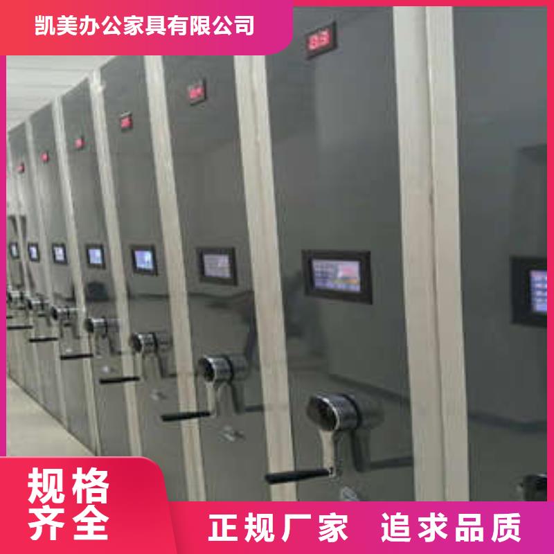 手动档案柜、手动档案柜厂家直销-认准凯美办公家具有限公司