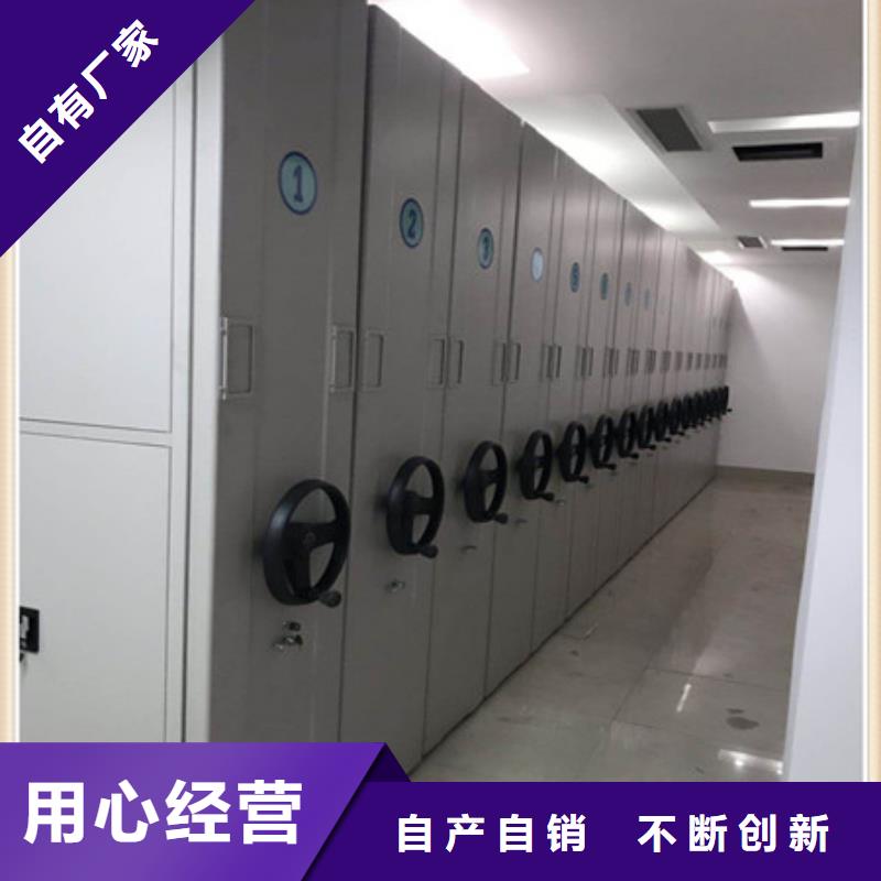 优选档案密集柜铸造辉煌