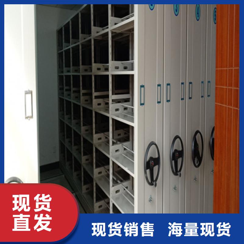 档案保管移动密集柜团购