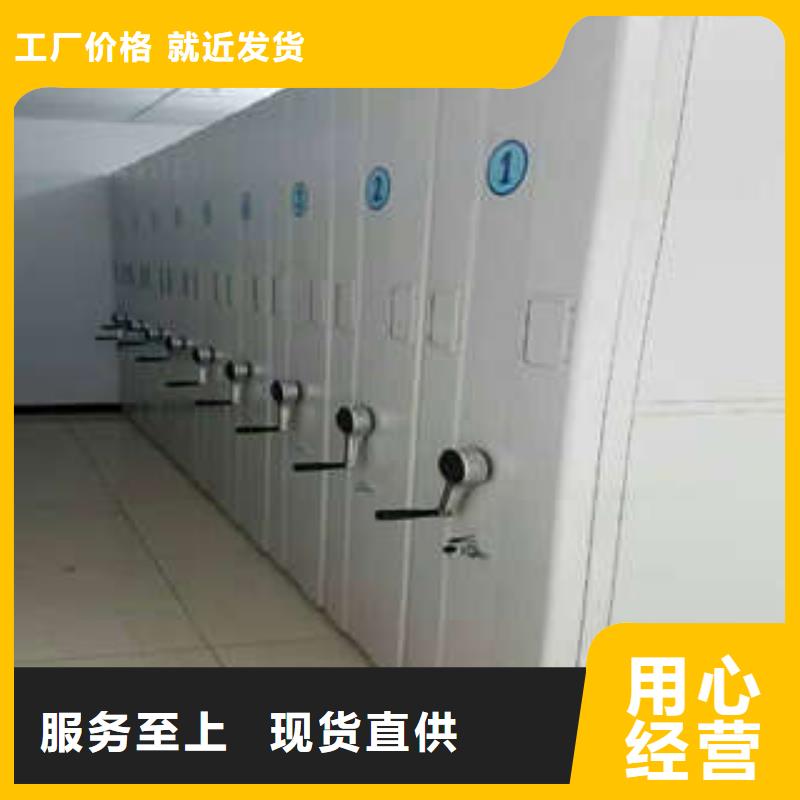综合档案密集架厂家当天发货