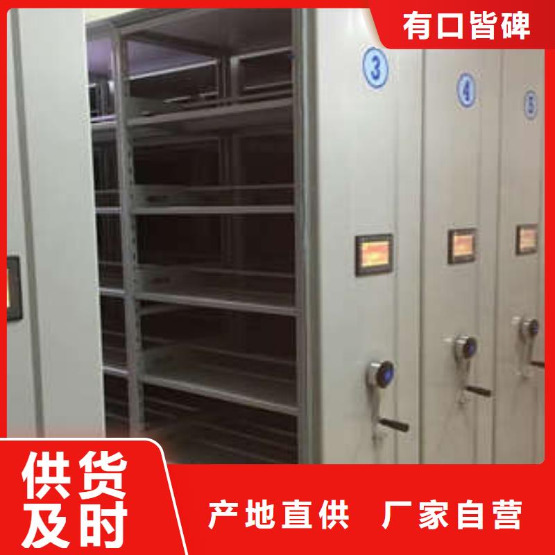 密集架移动档案柜生产商